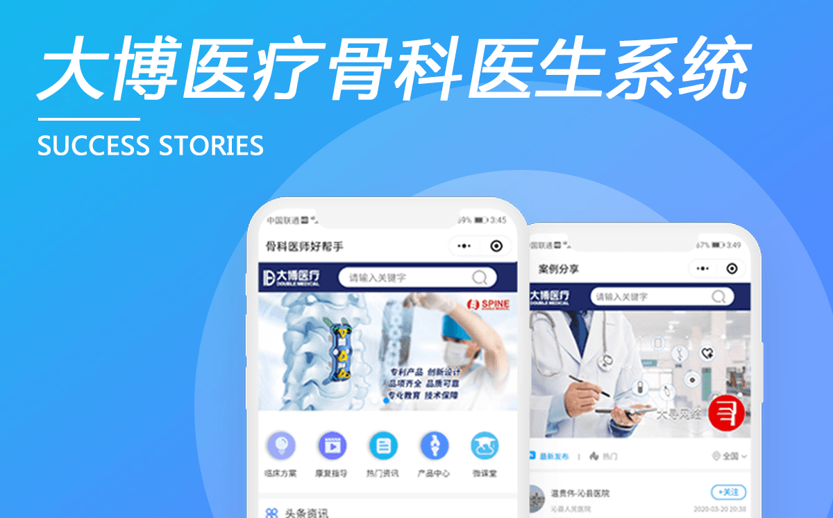 廈門大博醫療（上市公司）